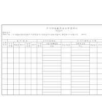 주식변동자료오류명세서 (을)